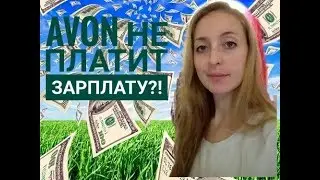 КАК ЗАРАБОТАТЬ В ИНТЕРНЕТЕ?СМОТРИ МОЙ ДОХОД В ЭЙВОН