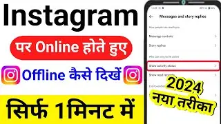 How to turn off active status on Instagram//Instagram Online Hide kaise kare 2024