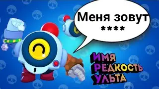 ОБНОВА ВЫШЛА, ИМЯ ИЮЛЬСКОГО БРАВЛЕРА, ДАТА ВЫХОДА ВСЕХ СКИНОВ