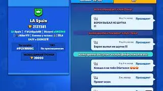 Как попасити в клуб + ты презедент