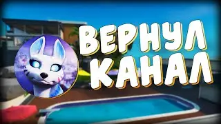 КАК У МЕНЯ УКРАЛИ КАНАЛ HIDAN