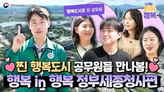 직장과 가까운 우리 집, 정말 행복할까? 궁금하면 드루와