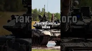 🇷🇺Самый Сильный ТАНК РОССИИ!🇷🇺#shorts