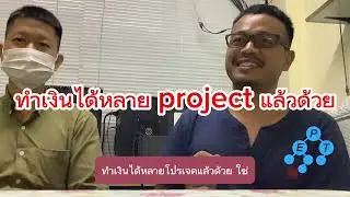 Review เอา AI ไปใช้งาน จากนร ของเรา EPT