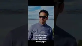बादलसंगै माथी माथी