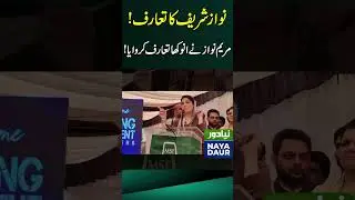 Who Is Nawaz Sharif ??
