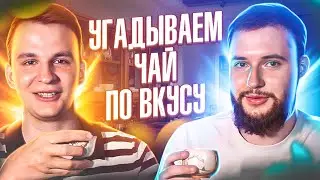 Угадываем шу пуэр по вкусу | сравниваем пуэры | выбираем лучший шу пуэр