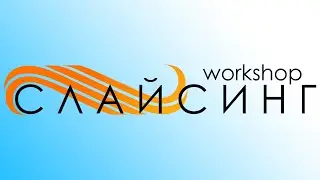 О нас. Мастерская 