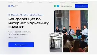 Шаблон сайта для меропрития, тренинга (конференции)