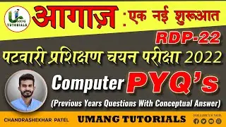 COMPUTER PYQ 7 - पटवारी प्रशिक्षण चयन परीक्षा 2022 (RDP-22) || CGVYAPAM OLD QUESTION PAPER