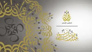 Eid Fetre Mubarak | MOTION GRAPHICS |