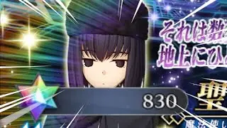 [Fate/Grand Order] Kuonji Alice GACHA.EXE