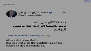 (10/27) Government Formed | Blessing Preparations?