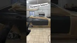 Крашу Subaru! 