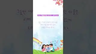 이제 우리 아이도 표현할 수 있어요 (풀버전 댓글 확인!)