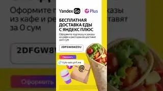 YANDEX PLUS PROMOKOD YANDEX GO