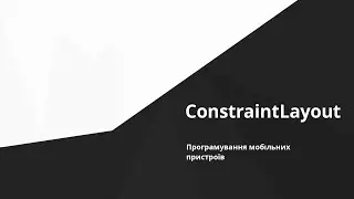 Android - ConstraintLayout
