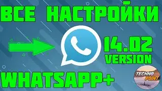 WhatsApp Plus Setup. Enabling all WhatsApp Plus features 2021