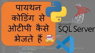 Python Coding Se OTP Kaise Behjte Hai | How to Send OTP From Coding | Web Development