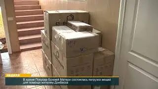 ПОМОЩЬ ОТ НЕРАВНОДУШНЫХ