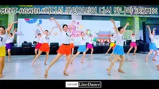 [라인댄스] Meet again? Remix (어디서 무엇이 되어 다시 만나랴) LineDance | 초급라인댄스 | 어디서 무엇이 되어 다시 만나랴 라인댄스 | 챔프라인댄스