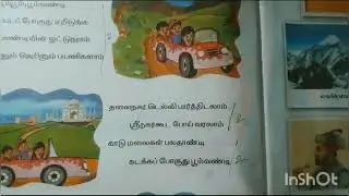 Boom Vandi Song | Tamil | 2nd Standard | 2nd Term | Tamil memory Poem