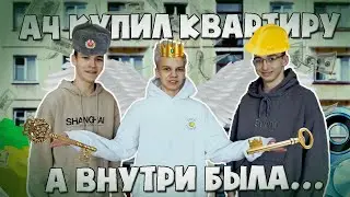 КАК НА САМОМ ДЕЛЕ ПРОХОДЯТ СЪЁМКИ У ВЛАДА А4!!! ОДИН ДЕНЬ ИЗ ЖИЗНИ БУМАГИ! КУПИЛ КВАРТИРУ??? ПАРОДИЯ