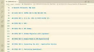 온보딩 세션 #5: Domain Model & JPA Repositories