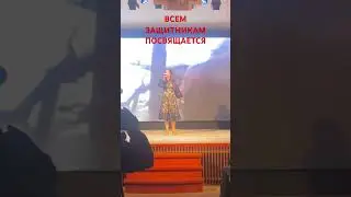 ЗАЩИТНИКАМ ПОСВЯЩАЕТСЯ! #top #video #shorts #2024