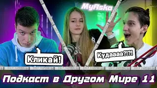 Кто Озвучивает Аниме? - MyAska! | Подкаст в другом мире #11
