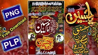 Muharram Create Poster Design In Mobile // Muharram ul haram poster design 2024 #graphics #design