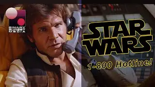 Han Solo Leaves A Voicemail In 