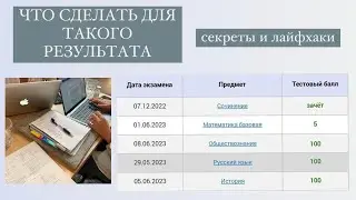 ЧТО КАТЕГОРИЧЕСКИ НЕЛЬЗЯ ДЕЛАТЬ НА ЭКЗАМЕНЕ | не оставляем пустых заданий | делаем до конца