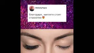 ✨ Професионална миглопластика у дома с 35% отстъпка и подарък ремувер за мигли! ✨