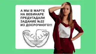 ГЛОХИДИЙ в 22 задании Досрочного ЕГЭ 2020