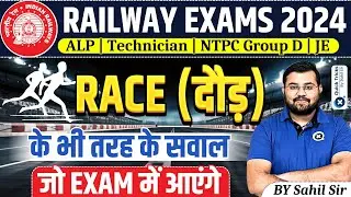 Railway Exams 2024 | All Types of Race(दौड़) Based Questions | Railway Maths Questions|by Sahil sir