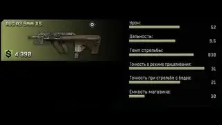 WarFace обзор на оружие AUG A3 9mm XS (50 серия)