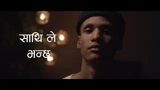 Mc Flo - Sathi Le Bhancha (साथि ले भन्छ) | prod. DJ AJ