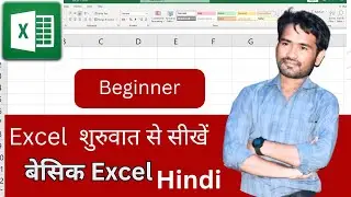 basic Excel in Hindi| Excel| Lucky 4 Tech