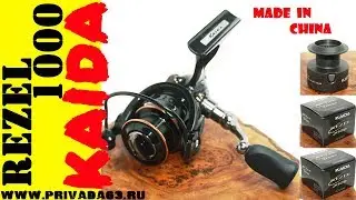 Катушка KAIDA. KAIDA Rezel 1000.