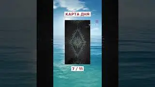#картадня
