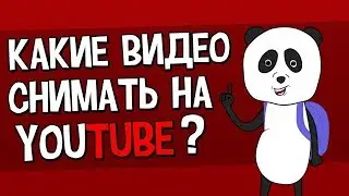 Выбираем новое название канала. HD