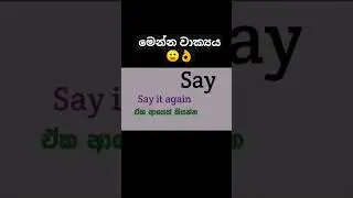 Spoken English in sinhala/English to sinhala🙂👌