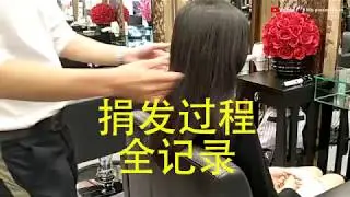 【挑战#2】把留了2年的长发剪短Hair donation for Locks Of Hope希望之锁