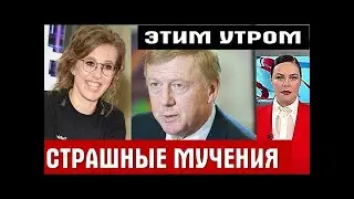 Анатолий Чубайс заболел. Какая жаль...