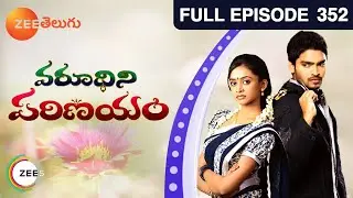 Varudhini Parinayam - వరూధిని పరిణయం - Telugu Serial - EP 352 - Ravi krishna, Chandana - Zee Telugu