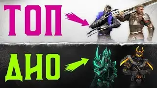 НОВЫЙ ТИР-ЛИСТ Shadow fight Arena | ЛУЧШИЕ И ХУДШИЕ ПЕРСОНАЖИ Shadow fight Arena