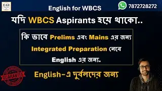কি ভাবে Integrated English Preparation নেবে WBCS Prelims & Mains এর জন্য । যারা English -এ দুর্বল