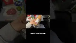 Обзор бизнес-класса в поезде Москва-Воронеж