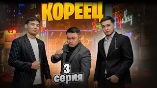 Инста сериал “Кореец” 3-серия #азаматисмаилов #чеберproduction #shots #доске #дорама #кыргызсериал